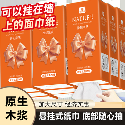 杏林七彩悬挂式原生木浆抽纸整箱