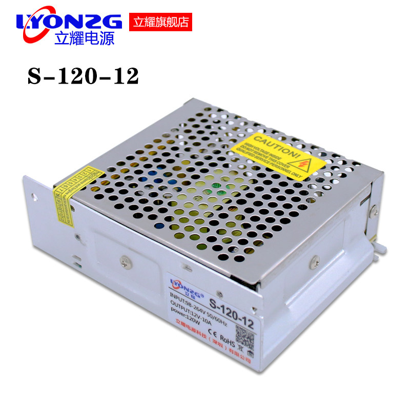 12v120w开关电源220v转12v10a变压器led稳压监控直流电源s-120-12