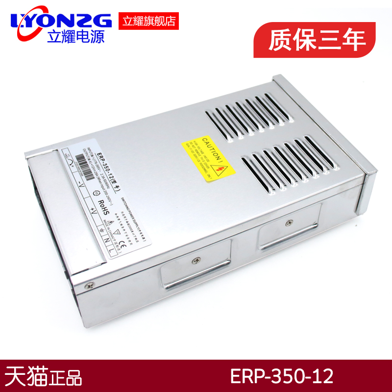 LRS-350-12立耀220转12V直流20A-30A LED开关电源NES变压器S监控