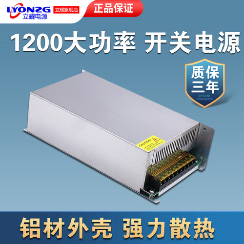 可调直流1200w开关电源