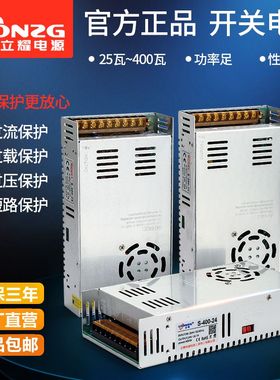 220v转12v24v5V伏直流开关电源LED监控电源变压器1A2A5A10A15A30A