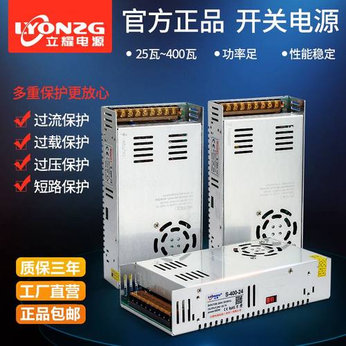 220v转12v24v5V伏直流开关电源LED监控电源变压器1A2A5A10A15A30A - 封面