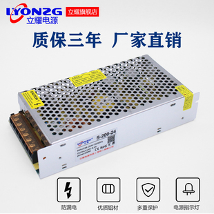 LED12V监控直流DC24V伏60W100W120W150W250W360W400W500W开关电源