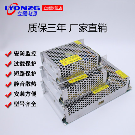 220V转5V12V24V直流开关电源LED监控120W360W变压器2A5A10A15A30A