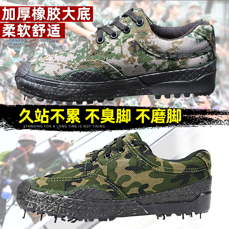 3554解放鞋男迷彩鞋防滑耐磨胶鞋