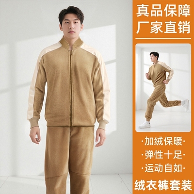 【可开发票】正品土黄色绒衣绒裤