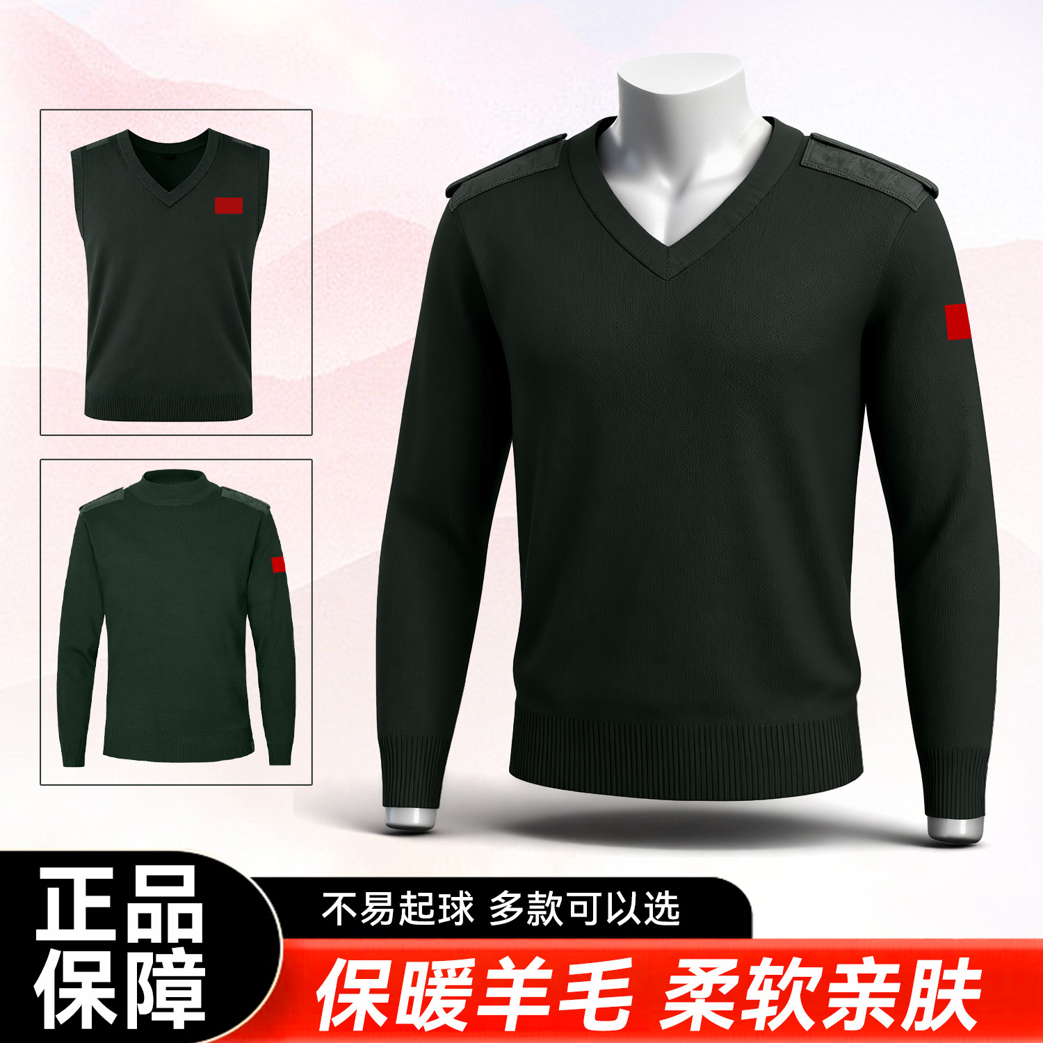制式羊毛衫秋冬保暖毛衣男军迷圆领针织衫防起球橄榄绿V领针织衫