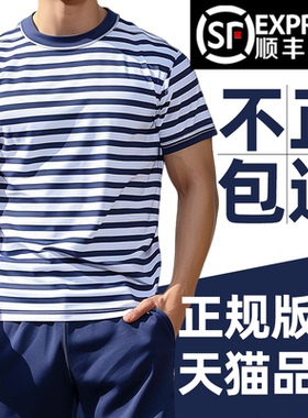 3543夏季海魂衫短袖体能训练服男士速干运动t恤蓝白条纹套装上衣