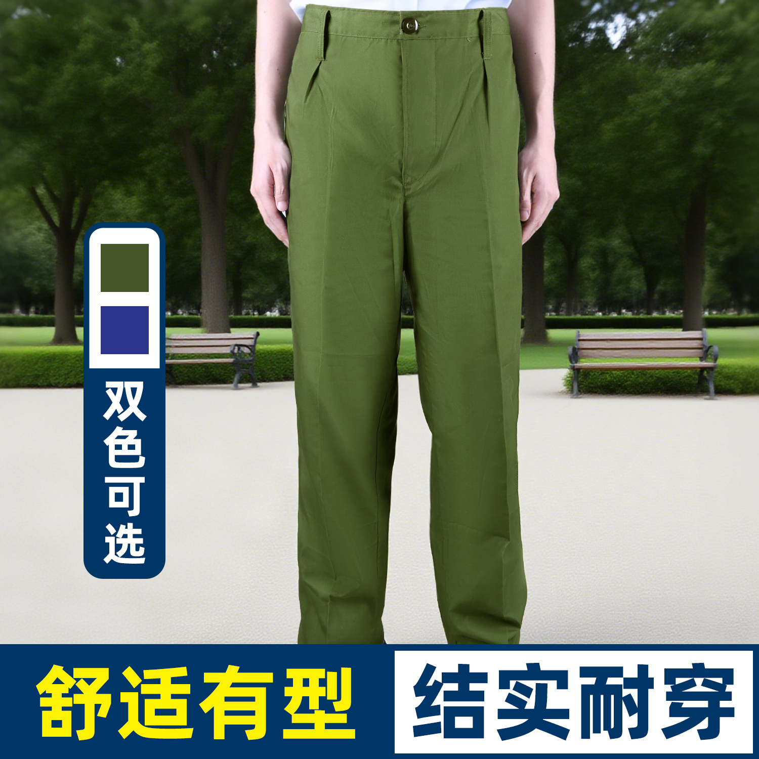 老款正宗军绿长裤怀旧绿裤子