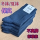 冬季 袜子男士 制式 袜防臭吸汗夏袜中筒袜藏蓝色黑色透气运动袜耐磨