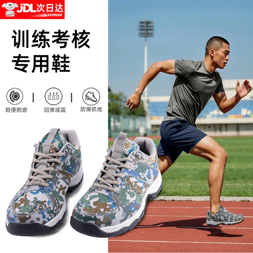 【穿坏换新】正品迷彩作训鞋