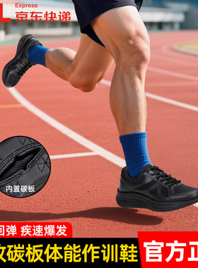 际华魔改碳板体能训练鞋男黑色软底作训鞋跑鞋新式爆改竞速跑步鞋