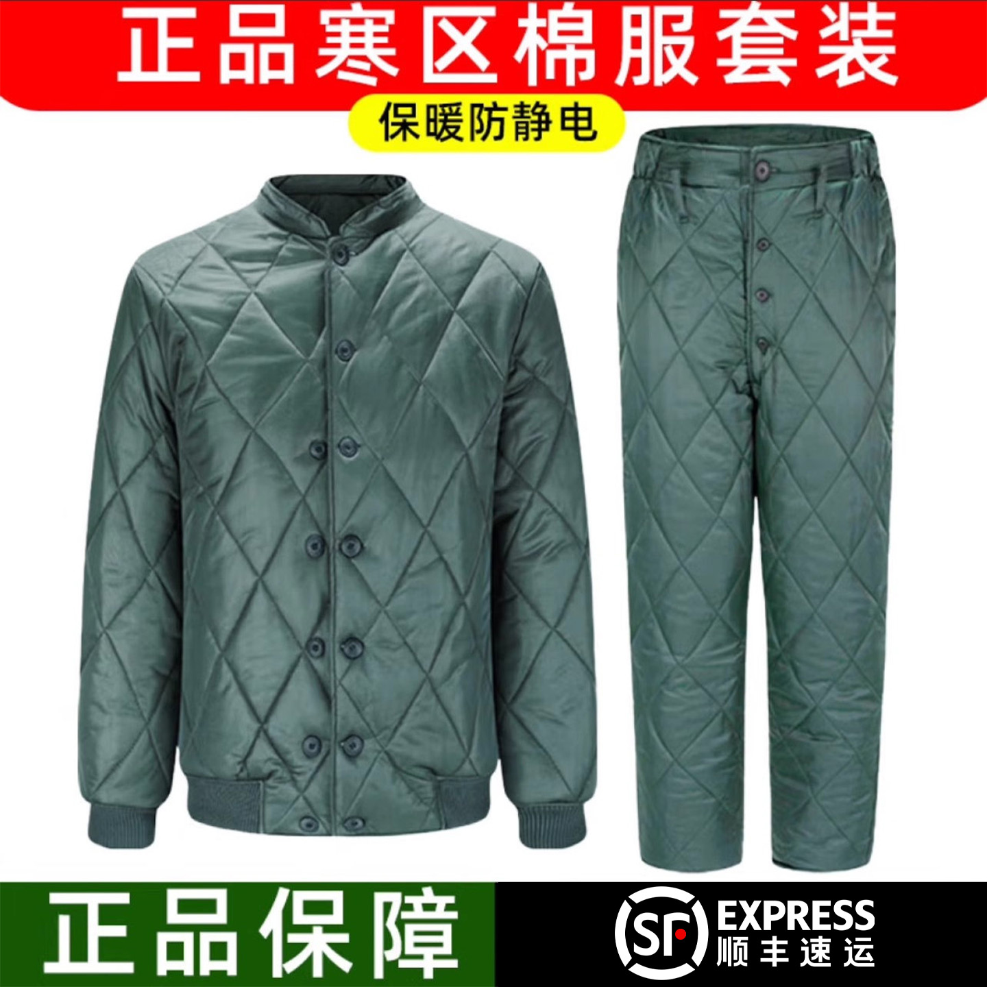 际华冬季寒区军绿色棉衣棉袄松枝绿保暖制式单上衣短款棉衣裤套装