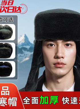 正品制式雷锋帽栽绒帽寒区抗寒帽冬季骑行防寒保暖防风圆顶雷锋帽