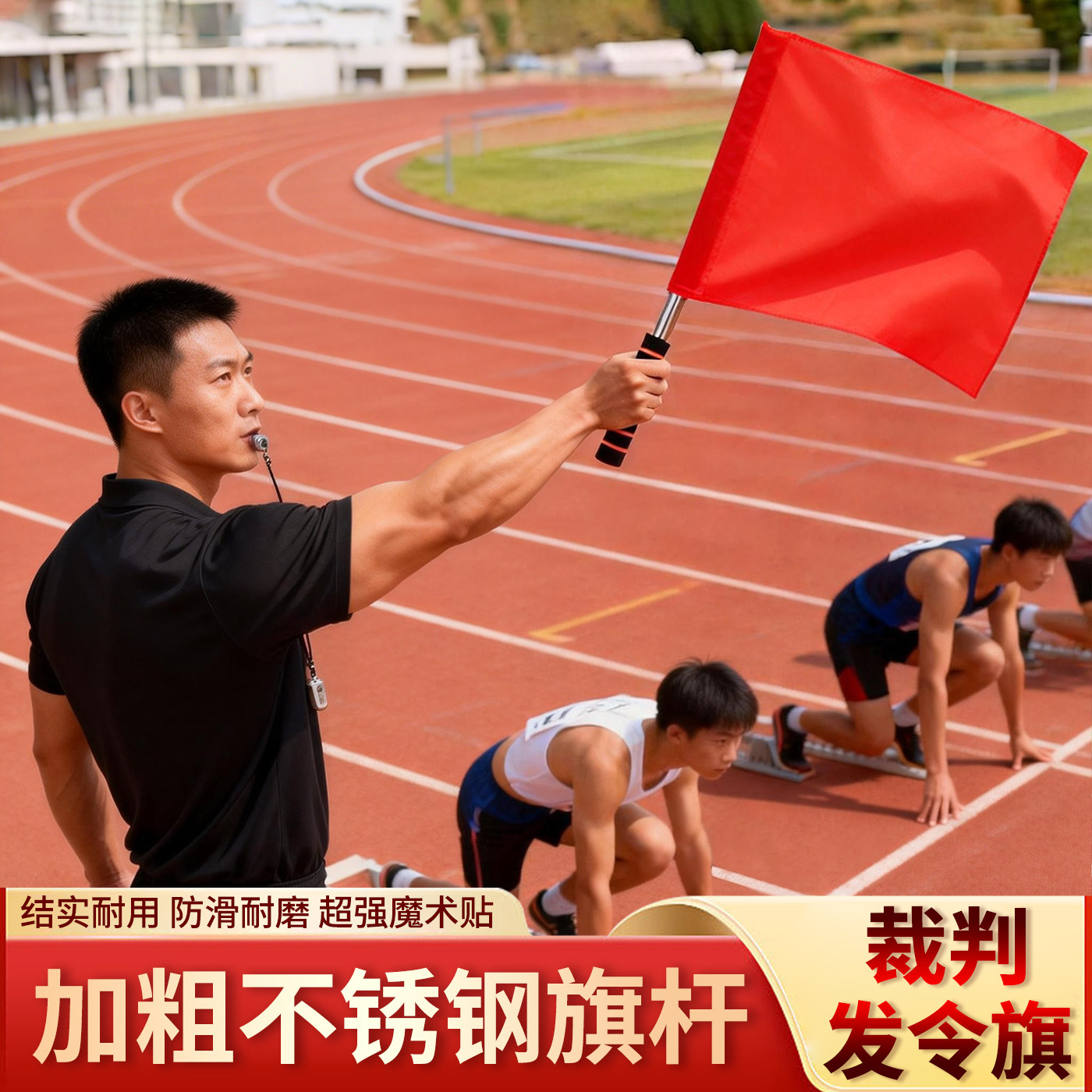 信号旗醒目配色防滑手柄田径边裁旗交通指挥表演刀旗耐磨抗造不易褪色红黄白绿蓝指挥旗多色可选表演彩色旗帜