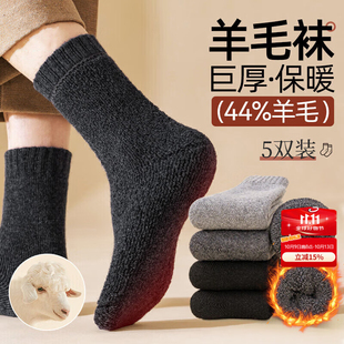正品寒区羊毛袜超厚冬季中长筒羊绒东北户外运动防寒保暖锁温袜子