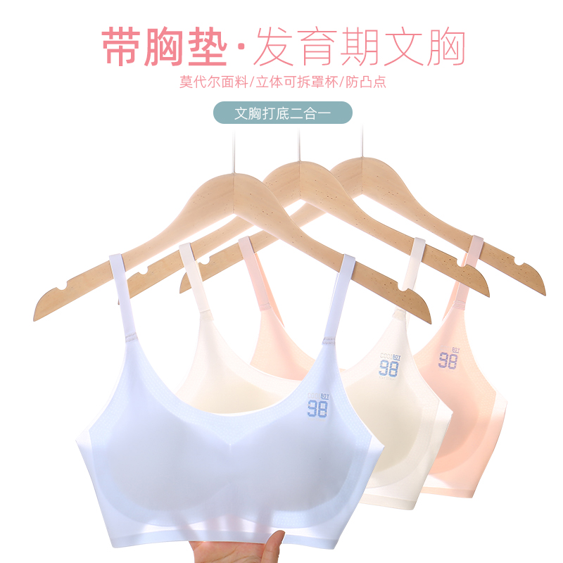 娜比熊少女内衣女孩学生大童文胸