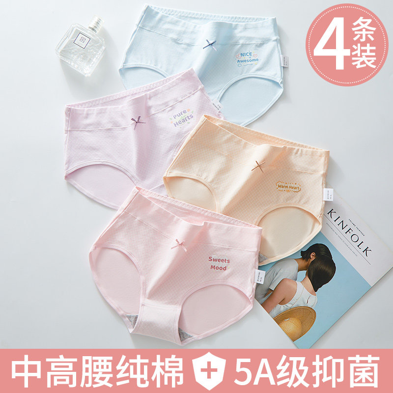 纯棉内裤女抗菌透气100%少女中高腰高初中学生发育期女孩三角短裤,女士内衣/男士内衣/家居服,女三角裤,淘宝优惠券,粉丝福利购,淘宝优惠卷