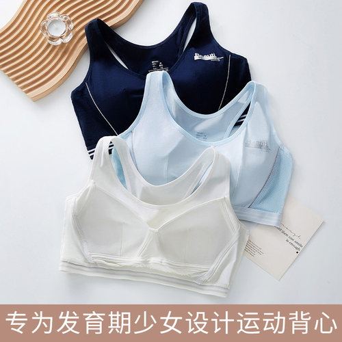 娜比熊学生少女运动内衣跑步防震