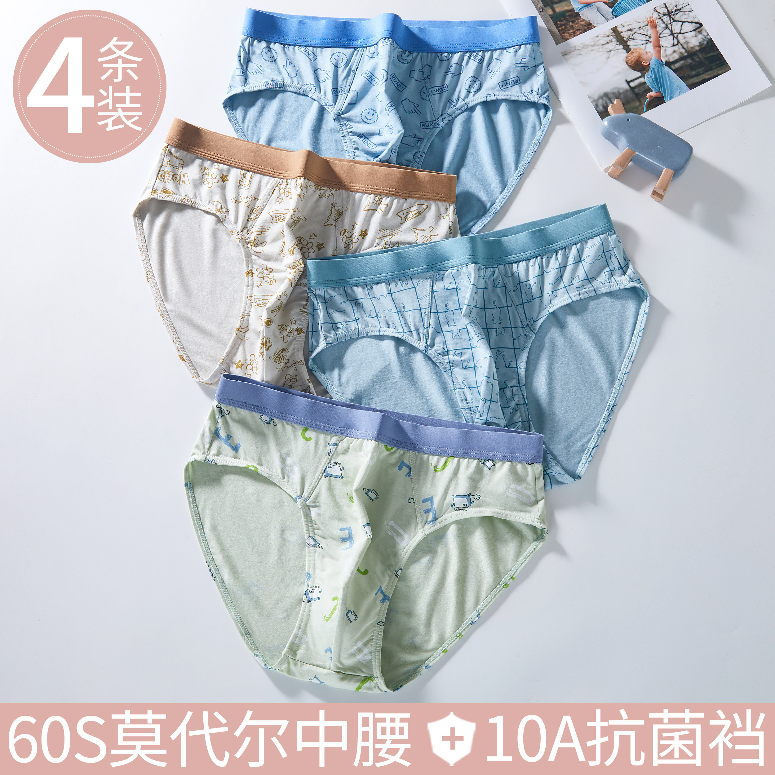 青少年内裤男三角莫代尔棉冰丝男生发育期中大童胖童学生抗菌短裤,女士内衣/男士内衣/家居服,男三角内裤,淘宝优惠券,粉丝福利购,淘宝优惠卷