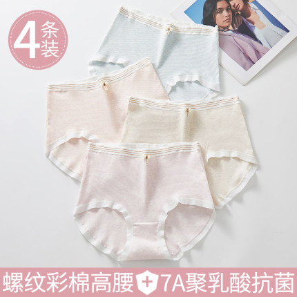 高腰内裤女生纯棉全棉7A抗菌大码青春期少女发育高初中学生三角裤