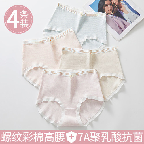 娜比熊少女学生女孩高腰三角内裤