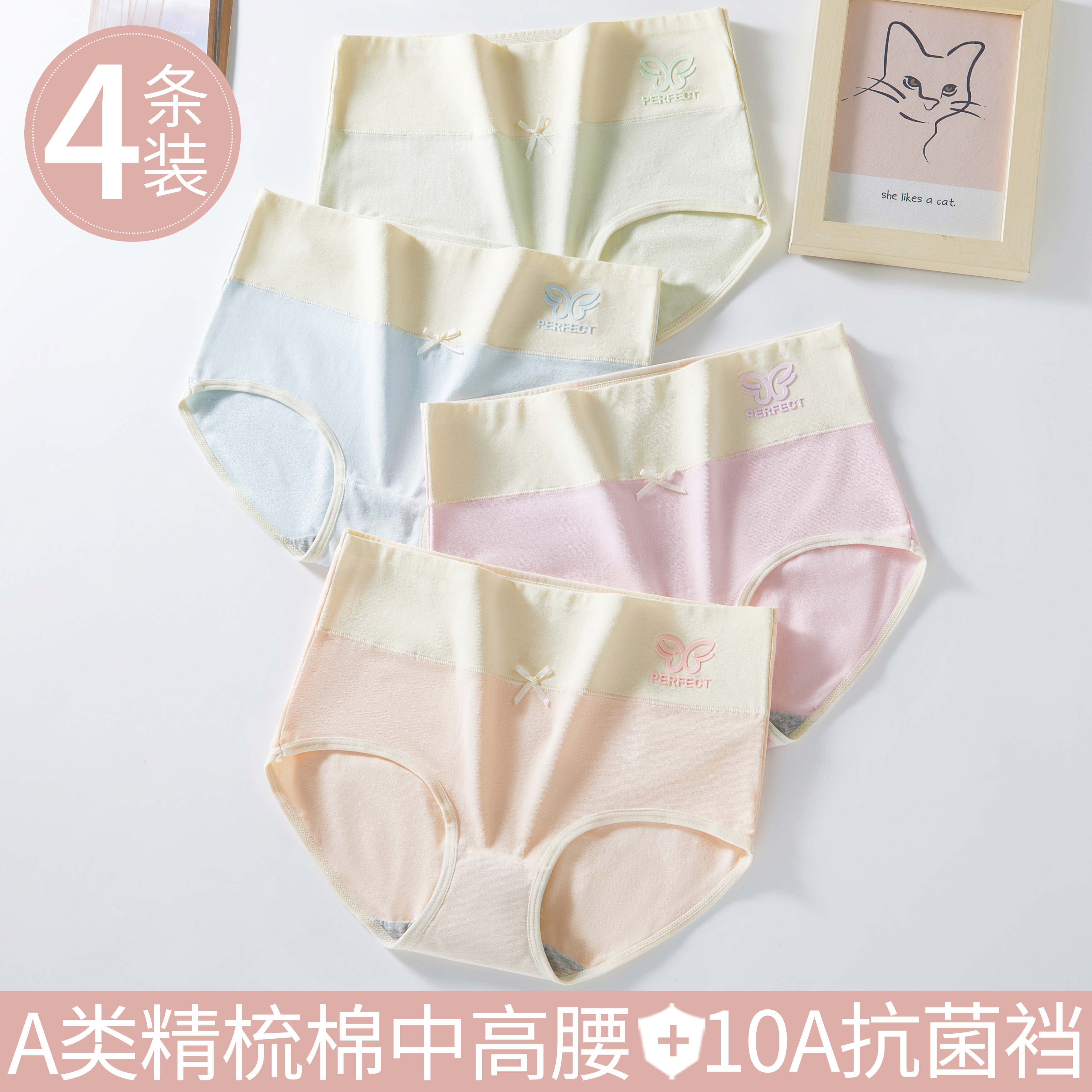发育期少女学生纯棉抗菌三角内裤