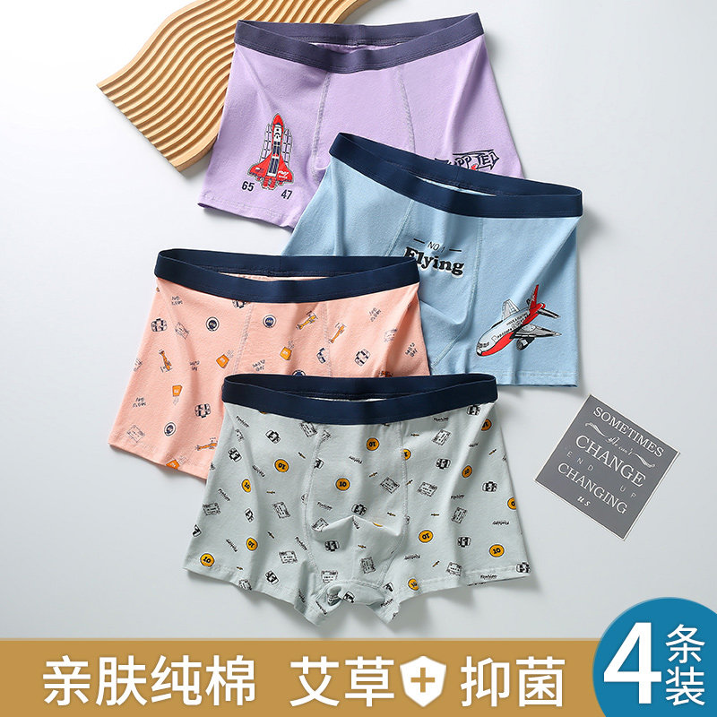 青少年内裤男孩初高中学生纯棉发育期男生短裤夏中大童男童平角裤