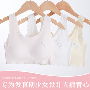 女孩内衣青少年少女二阶段固定杯女童初中生发育期运动防震小背心