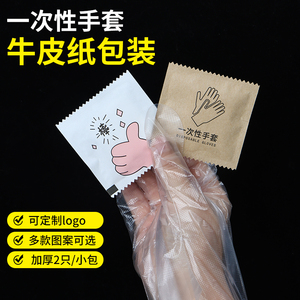 牛皮纸包装食品级塑料一次性手套