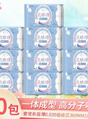 软风研究社纳可氧肤棉夜用加长360mm10片装极薄棉柔亲肤卫生巾
