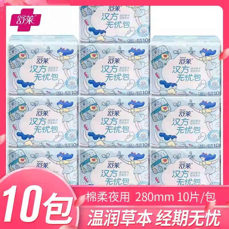 凸凸棉舒莱汉方无忧包夜用图片