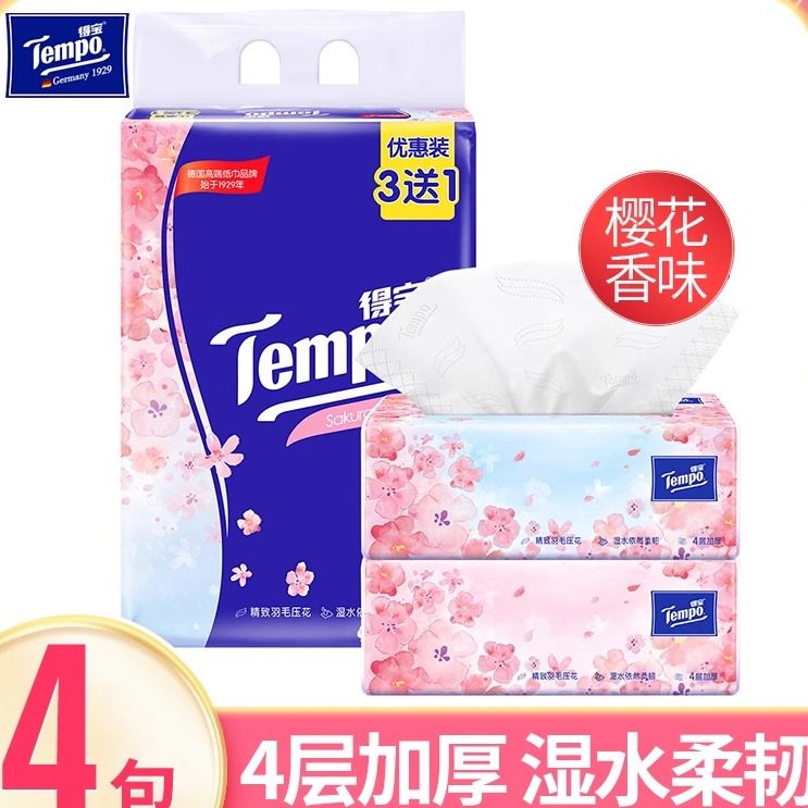 Tempo得宝抽纸 四层加厚90抽家庭实惠樱花味面巾纸家用餐巾纸正品,洗护清洁剂/卫生巾/纸/香薰,抽纸,淘宝优惠券,粉丝福利购,淘宝优惠卷