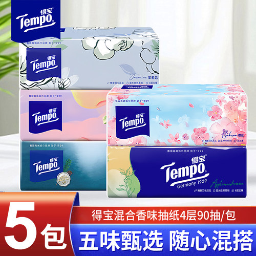Tempo得宝抽纸四层加厚90抽