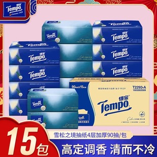 正品 Tempo得宝抽纸雪松之境印花香软抽四层90抽家用特惠装 纸巾M码