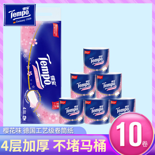 得宝有芯卷纸家用实惠装樱花味