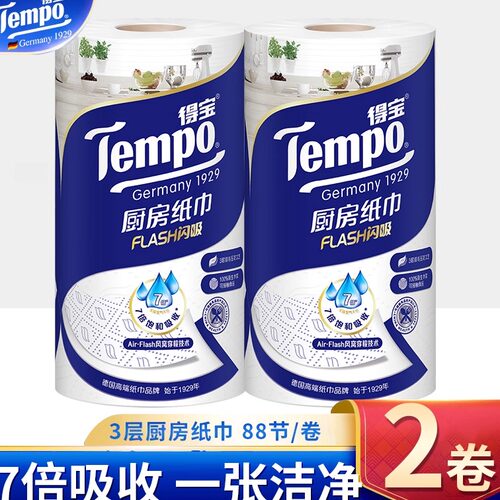 得宝厨房卷纸一卷88节