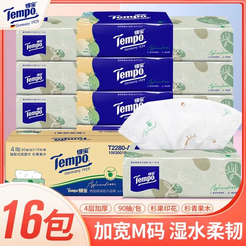 Tempo得宝抽纸杉青果木香味