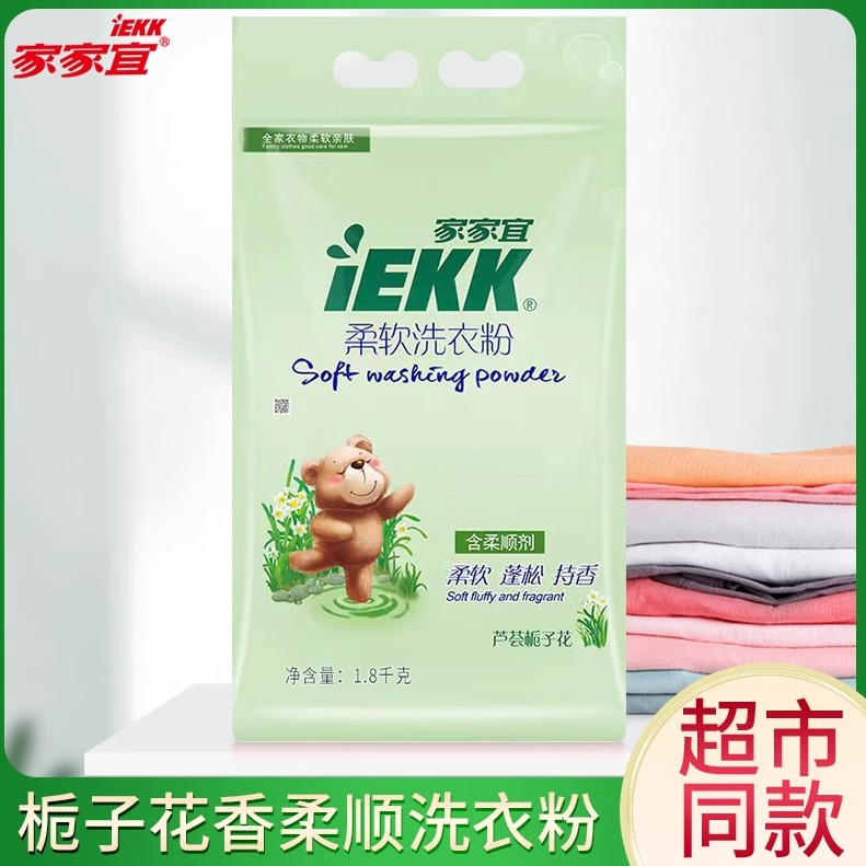 家家宜芦荟栀子花香含柔顺剂