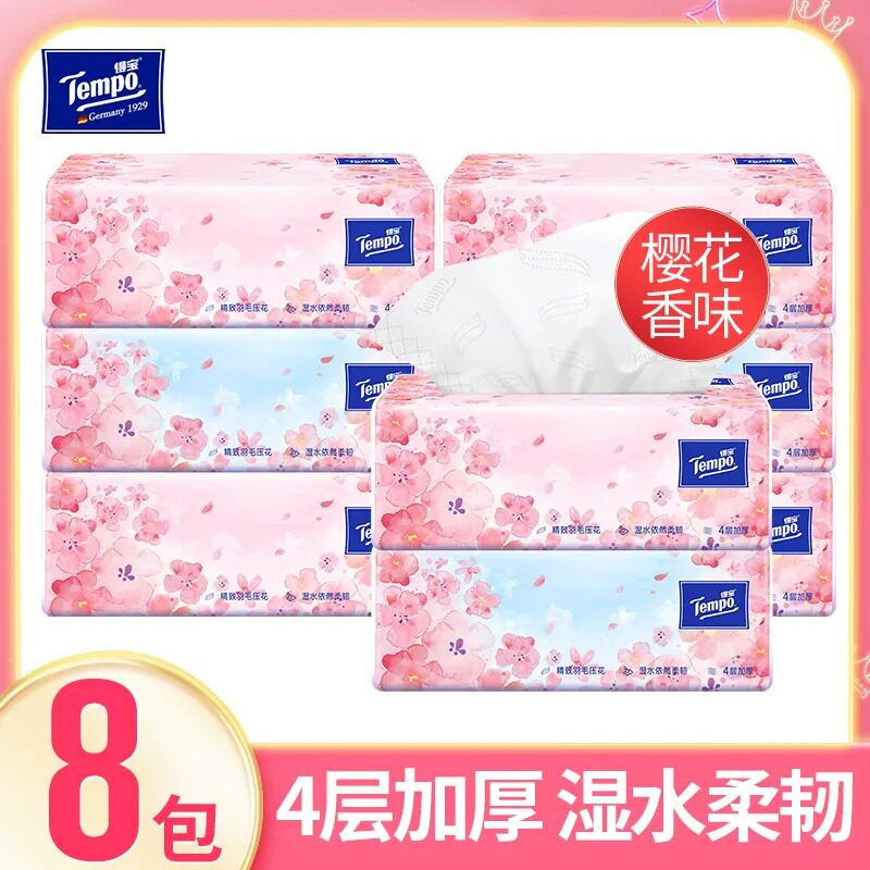 Tempo得宝抽纸樱花香味四层加厚90抽家用纸巾家庭实惠装餐巾纸