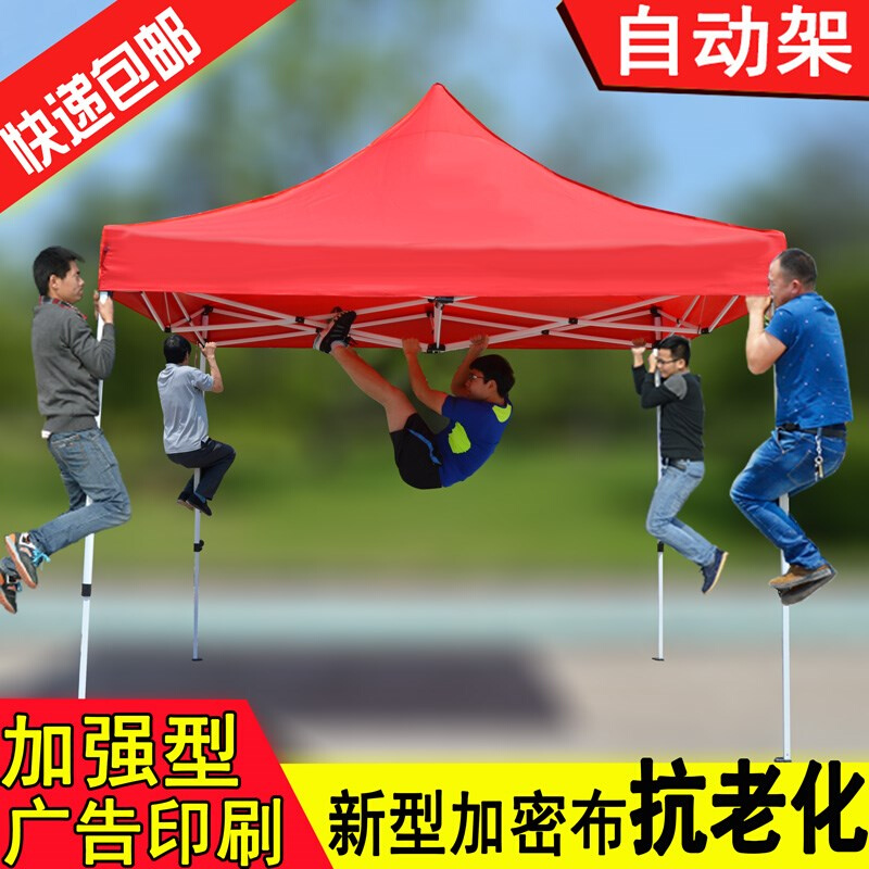 现货速发庭院防水移动遮雨蓬遮棚折叠四脚伞户外家用凉棚简易遮雨