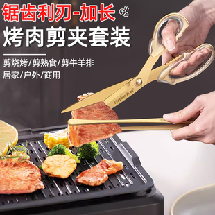 韩式 烧烤鸡排牛排家用厨房户外野炊专用食物剪 烤肉剪刀夹子套装