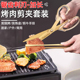 韩式 烧烤鸡排牛排家用厨房户外野炊专用食物剪 烤肉剪刀夹子套装