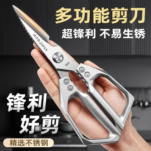 多功能厨房剪刀锋利高硬度不生锈