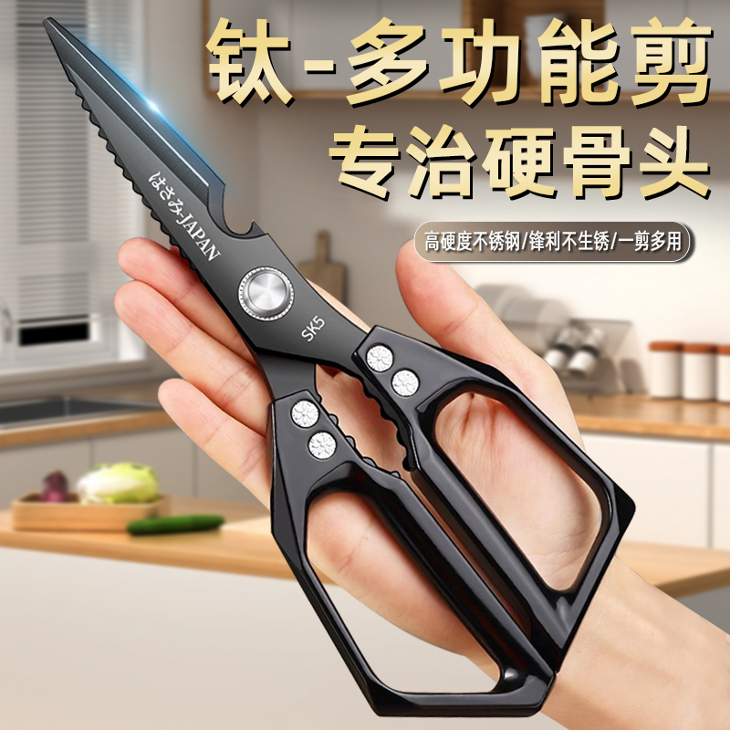 不锈钢多功能厨房剪刀鸡骨剪刀