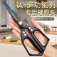 不锈钢厨房剪刀多功能高硬度锋利家用剪鸡鸭鹅骨头杀鱼专用剪子