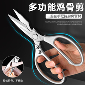 不锈钢剪刀高硬度锋利家用厨房剪鸡鸭鹅骨杀鱼食物多功能工业剪子