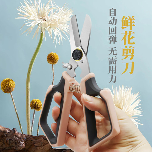 回弹省力花艺剪刀修枝去刺二合一