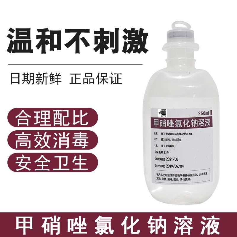 4瓶甲硝锉洗液甲硝唑溶液纹绣美容护理洗耳洗鼻洗甲250ml注液水在类目 宠物/宠物食品及用品, 猫/狗美容清洁用品, 耳部清洁中 - 来自Buy2taobao.com提供专业的淘宝代购服务