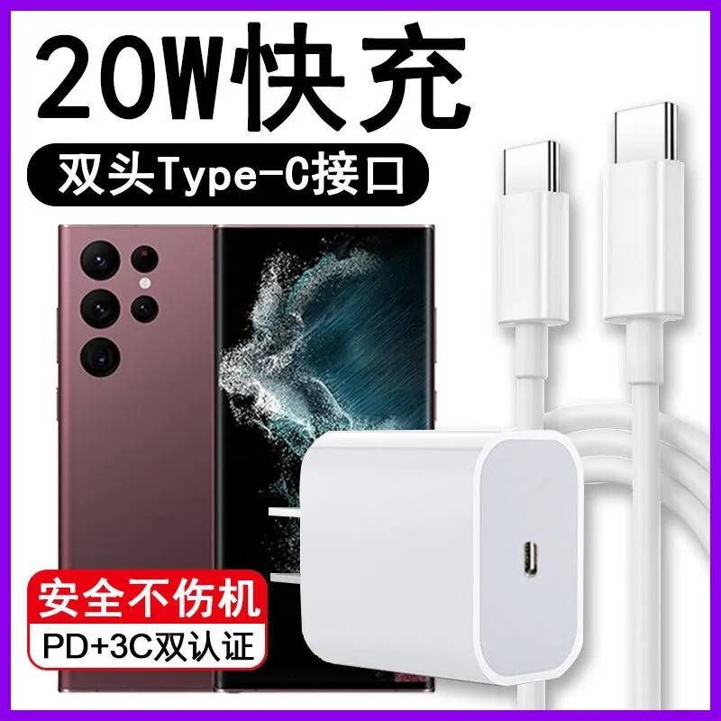 秦爵适用三星S22Ultra充电器线快充头S9080闪充手机PD双头TypeC数使用感如何?